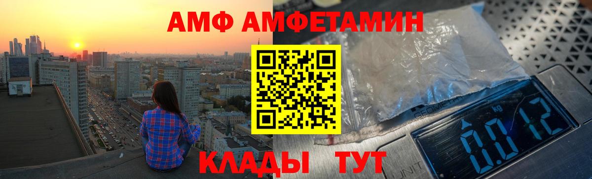 АМФЕТАМИН 97% Топки