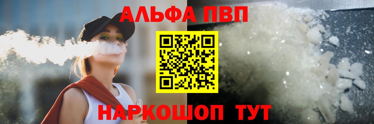Alfa_PVP крисы CK  Вход с VPN  Alpha-PVP кристаллы  Топки 