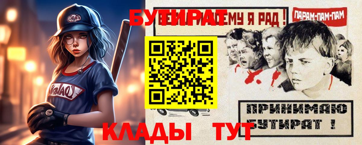 Бутират BDO 33%  Бутират  Топки  Вход с VPN 