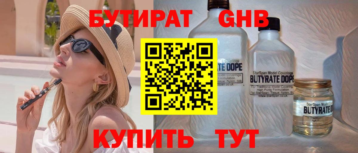 БУТИРАТ оксана Топки