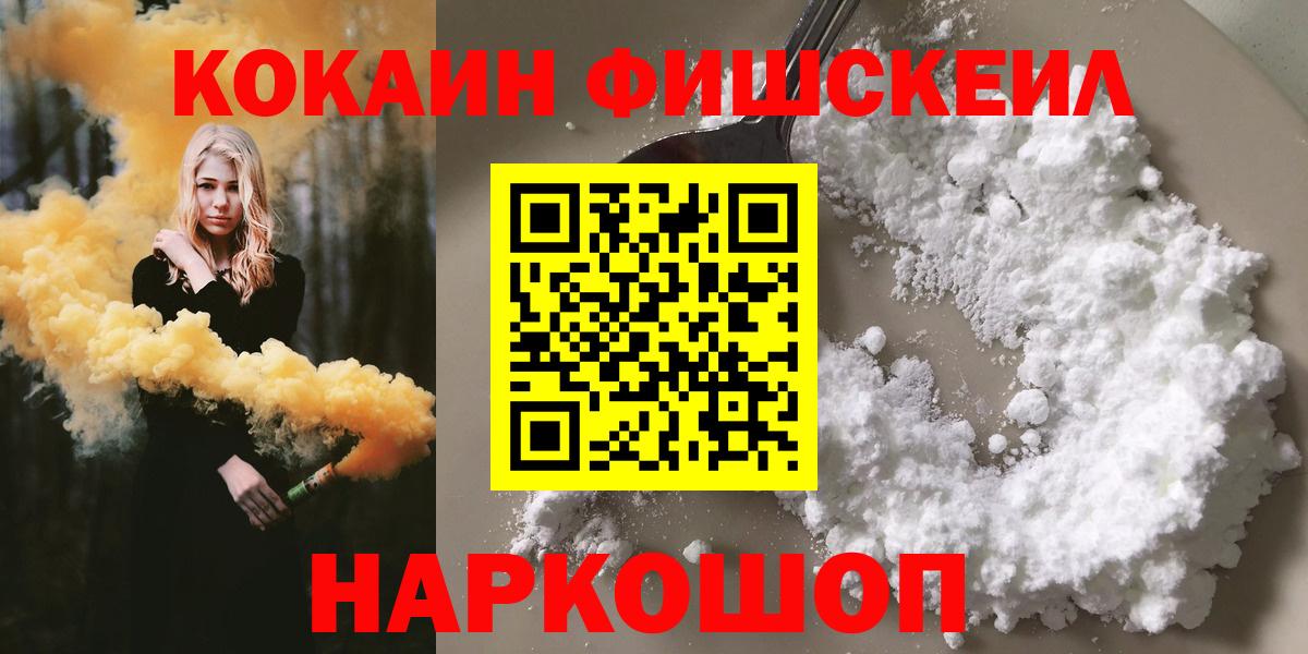 КОКАИН 99%  КОКАИН  Вход с VPN  Топки  COCAIN Перу 