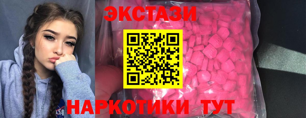 Экстази круглые Топки