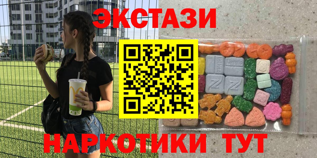 Ecstasy диски  Вход с VPN  Топки  Ecstasy Cube 