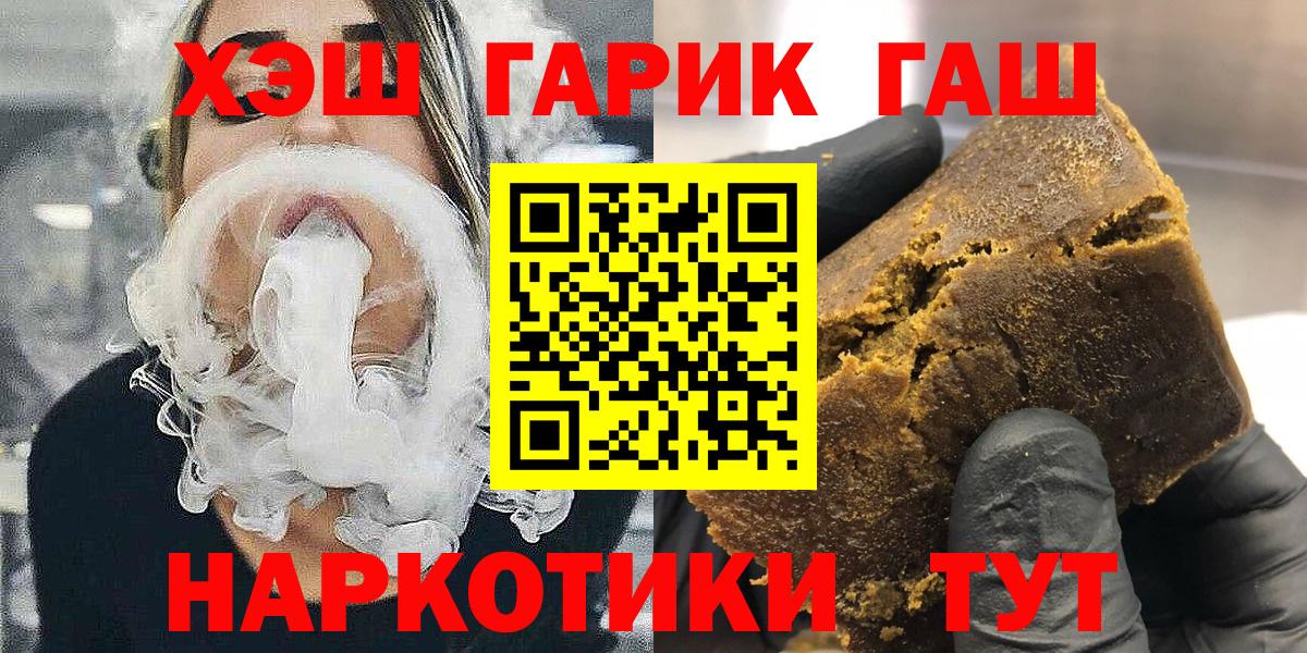 купить закладку  ГАШИШ ice o lator  ГАШИШ AMNESIA HAZE  Вход с VPN  Топки 