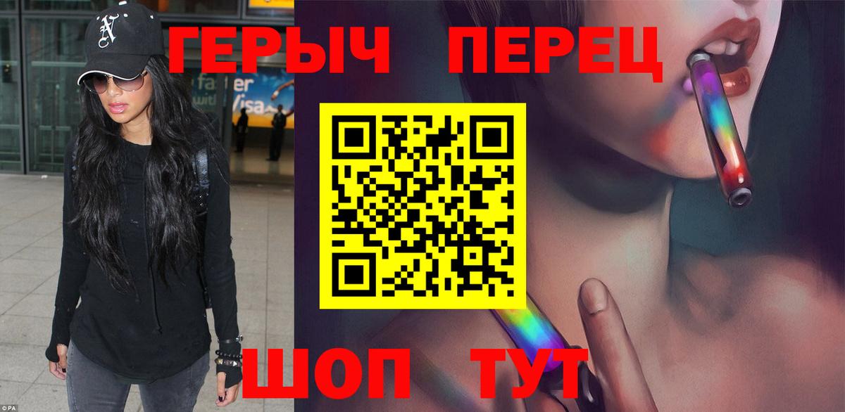 ГЕРОИН VHQ Топки