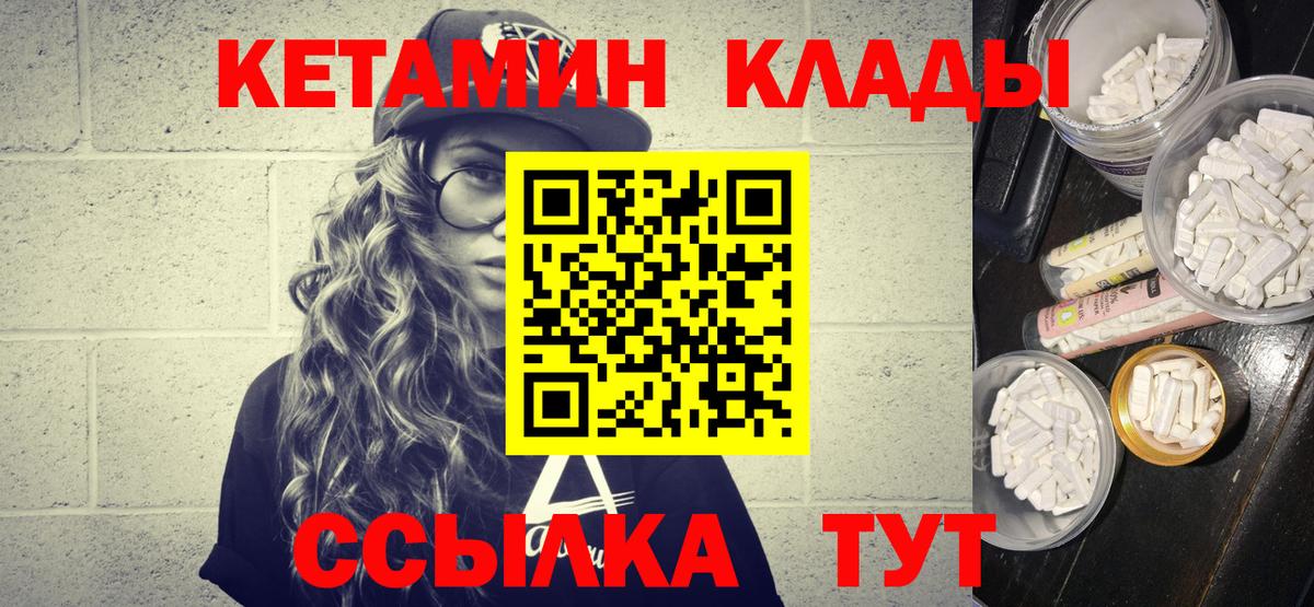 Топки  КЕТАМИН ketamine  гидра маркетплейс  Вход с VPN 