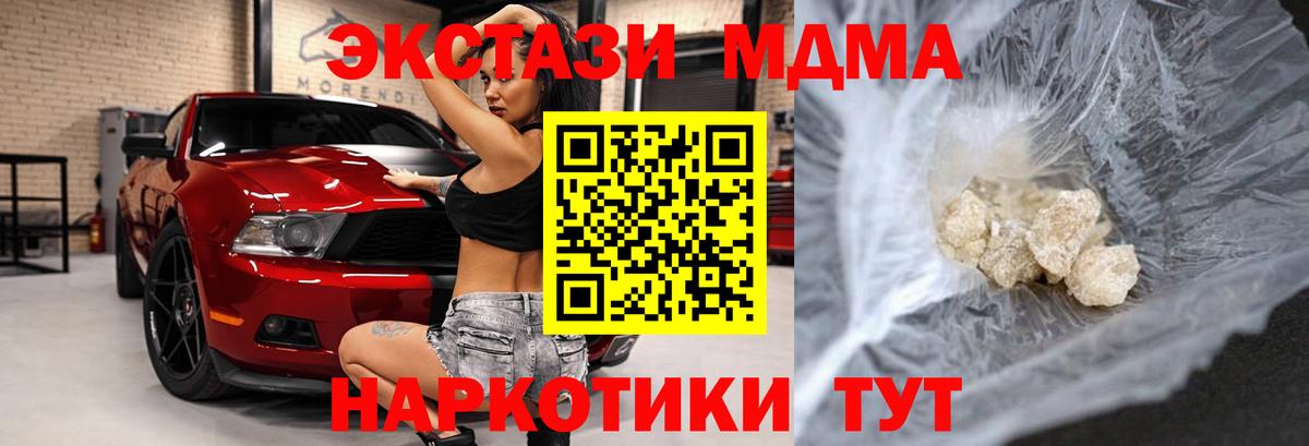 MDMA crystal  МДМА  MDMA crystal  Топки  Вход с VPN 