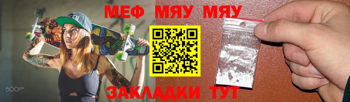 Меф мяу мяу  Топки