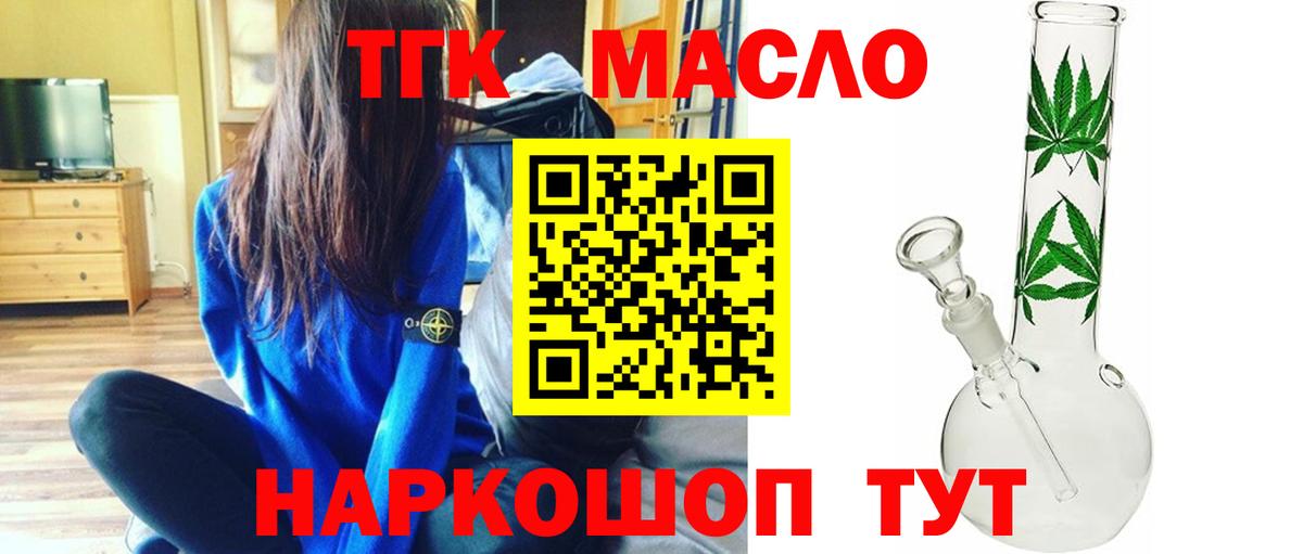 ТГК Wax Топки